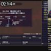 02時10分 ごろ