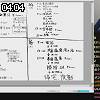 04時00分 ごろ