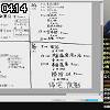 04時10分 ごろ