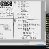 04時20分 ごろ