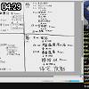 04時25分 ごろ