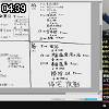 04時35分 ごろ