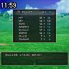 11時55分 ごろ