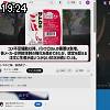 19時20分 ごろ