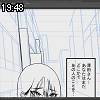 19時45分 ごろ