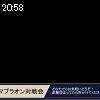 20時55分 ごろ