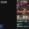 20時05分 ごろ
