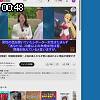 00時45分 ごろ