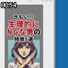 00時50分 ごろ