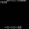 19時35分 ごろ