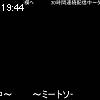 19時40分 ごろ
