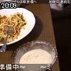 20時05分 ごろ