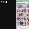 20時20分 ごろ