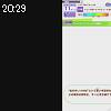 20時25分 ごろ