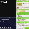 20時40分 ごろ
