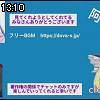 13時10分 ごろ