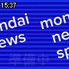 15時35分 ごろ