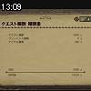 13時05分 ごろ
