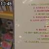 13時45分 ごろ