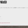 21時05分 ごろ