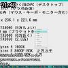 21時45分 ごろ