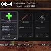04時40分 ごろ