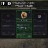 05時45分 ごろ