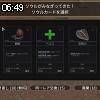 06時45分 ごろ