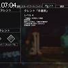 07時00分 ごろ