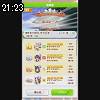 21時20分 ごろ