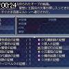 00時20分 ごろ