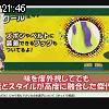 21時45分 ごろ