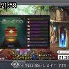 21時55分 ごろ