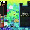 20時15分 ごろ
