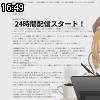 16時45分 ごろ