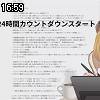 16時55分 ごろ