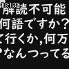 18時10分 ごろ