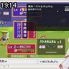 19時10分 ごろ