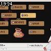 19時20分 ごろ