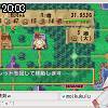 20時00分 ごろ
