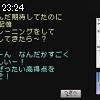 23時20分 ごろ