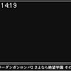 14時15分 ごろ