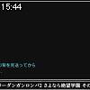 15時40分 ごろ