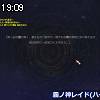 19時05分 ごろ