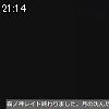 21時10分 ごろ