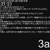 21時20分 ごろ