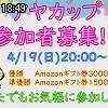 18時45分 ごろ