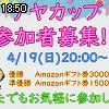 18時50分 ごろ