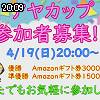 20時05分 ごろ