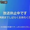 22時05分 ごろ